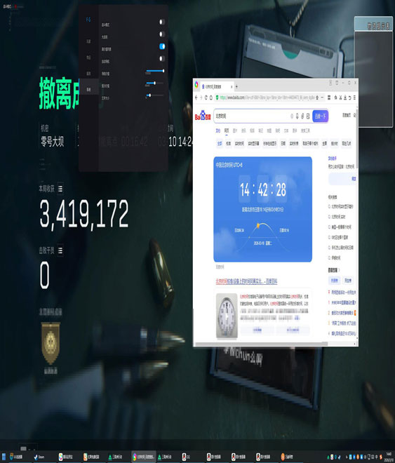 三角洲外挂锁使用教程软件效果